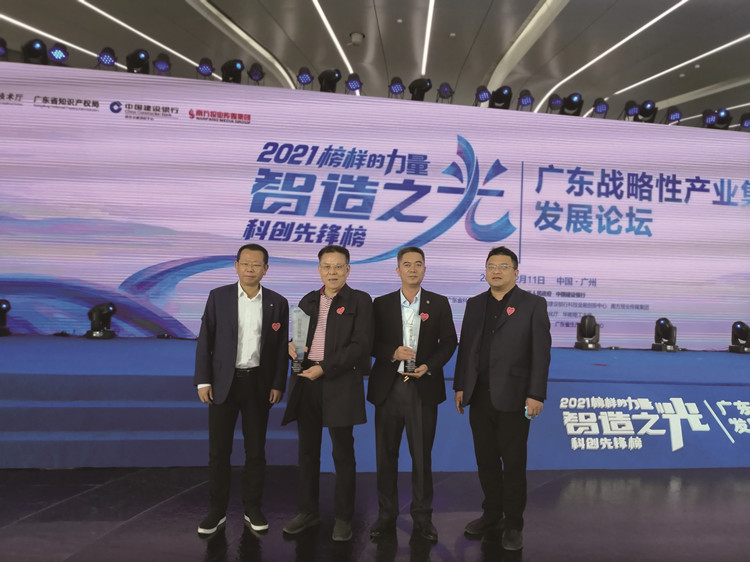 报道：奇异果（中国）集团荣登广东省科创先锋榜20211211(2)_副本.jpg
