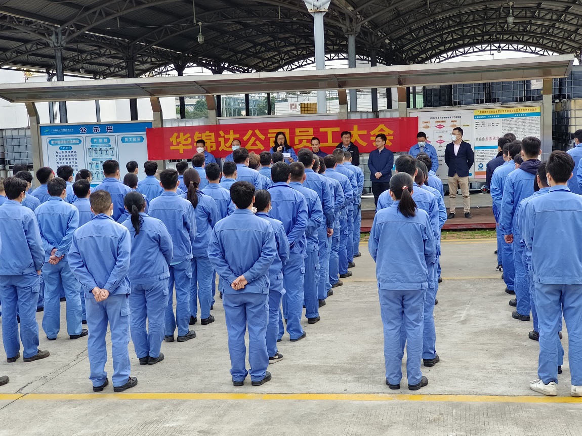 12月5日上午，锦昱公司组织召开全体员工大会，对《奇异果（中国）集团战略重组专业化整合总体方案》和《奇异果（中国）集团新材料板块专业化整合方案》进行宣贯说明并现场表决。.jpg