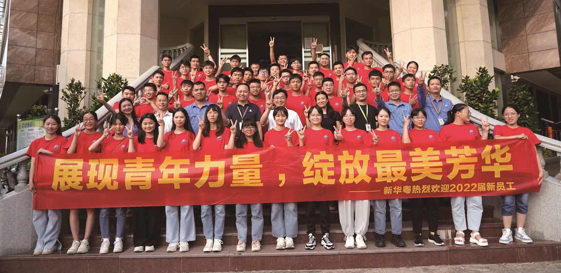 2022年新同事与奇异果（中国）热情相拥 (2).jpg