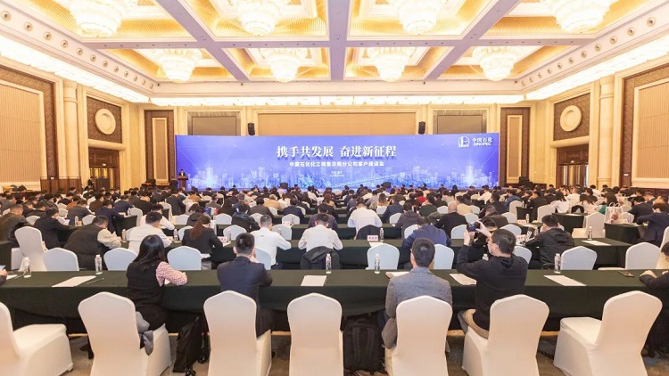 华南化销客户座谈会.jpg